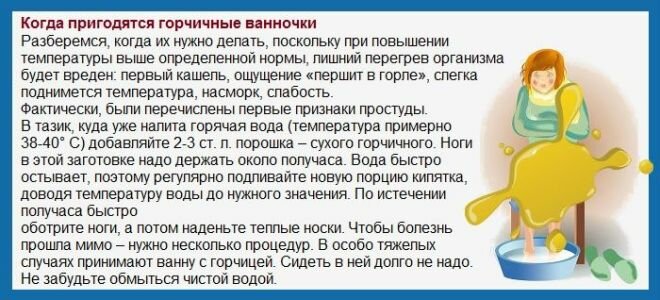 Можно ли парить ноги при насморке